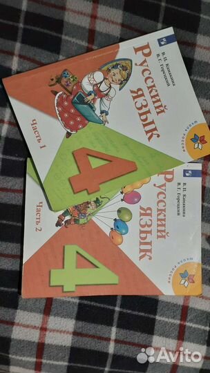 Учебник Русский язык 4 класс