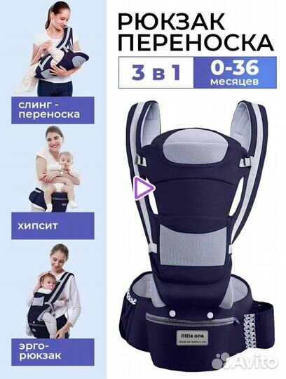 Новый эргорюкзак-трансформер