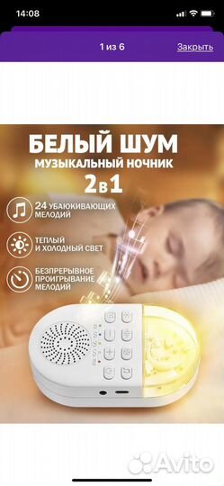 Музыкальный ночник