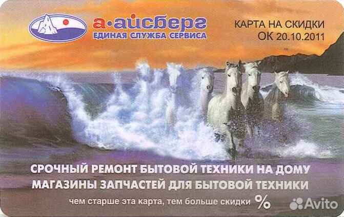 Дисконтные пластиковые карты