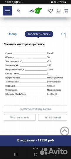 Бойлер водонагреватель 50 литров новый