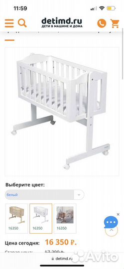 Колыбель кроватка micuna