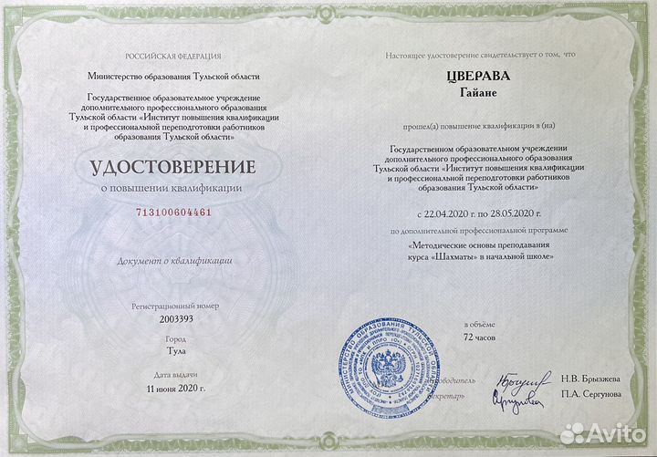 Тренер по шахматам, онлайн обучение по шахматам