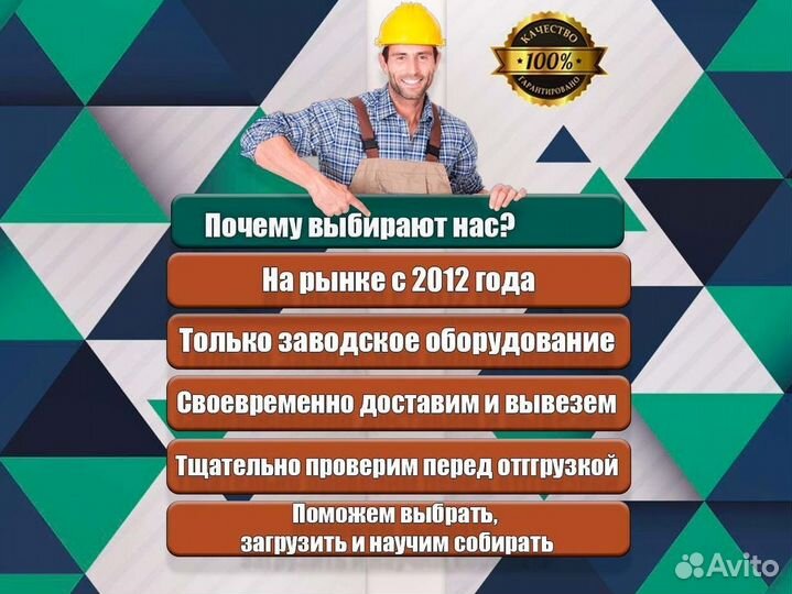 Вышка тура строительная 5 м. Аренда и Продажа