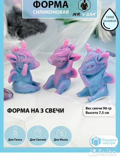 Молд единорог