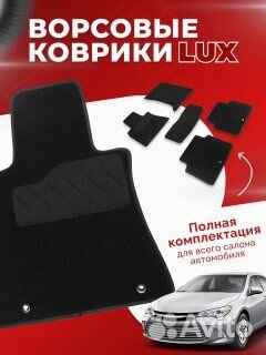 Ворсовые коврики LUX для BMW X6 E-71 2007-2014