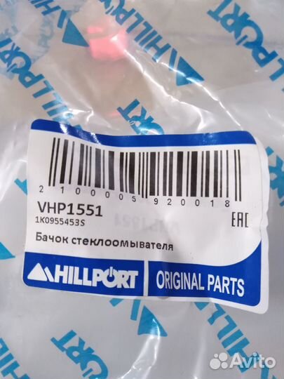 Бачок омывателя для VW, Audi