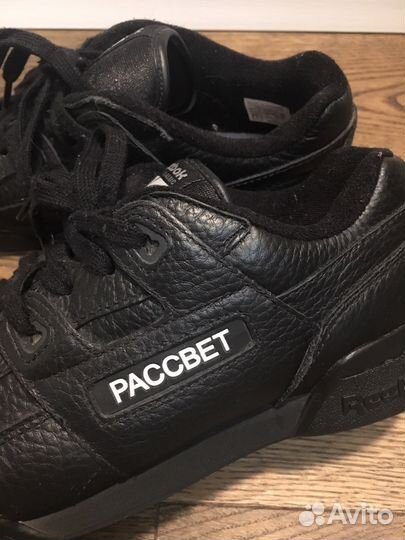 Gosha x reebok grey sale