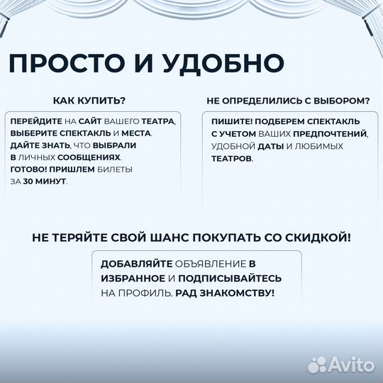 Билеты в театр драмы Башкортостана