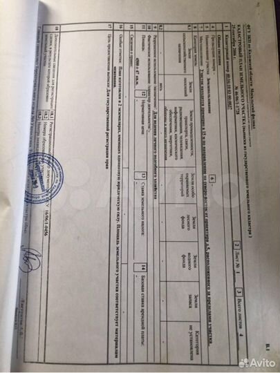 Участок 45 сот. (ИЖС)