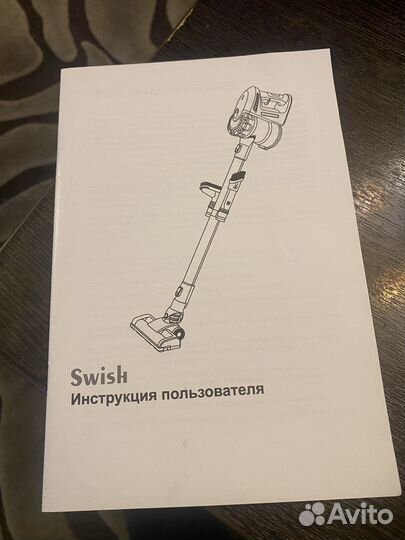 Пылесос swish