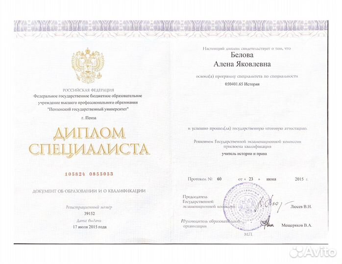 Юрист / Юридические услуги