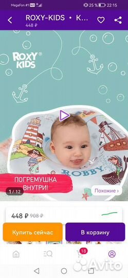 Круг на шею для купания