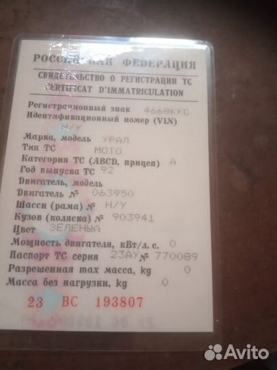 Мотоцикл