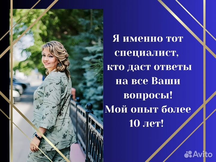 Гадание на картах Таро, Натальная карта, Гадалка