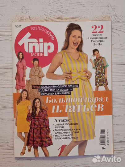 Журнал по шитью Knip 7/2021