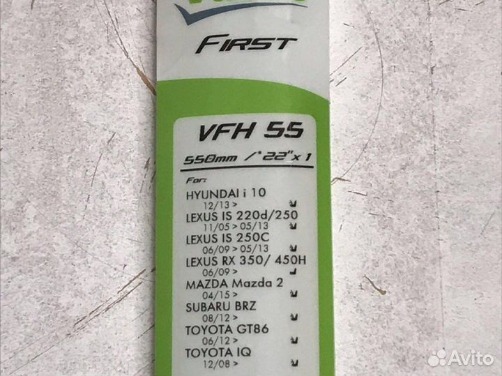 Щётка стеклоочистителя Valeo First 550мм