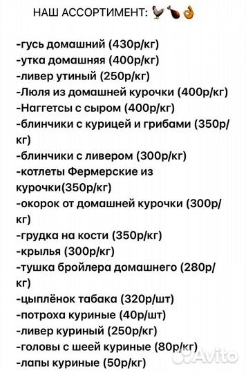 Мясо бройлера деревенское