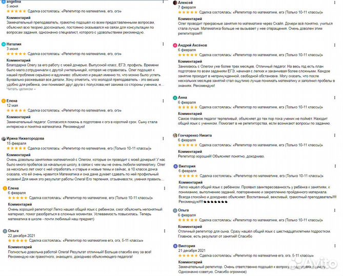Репетитор по математике, егэ, огэ, дви