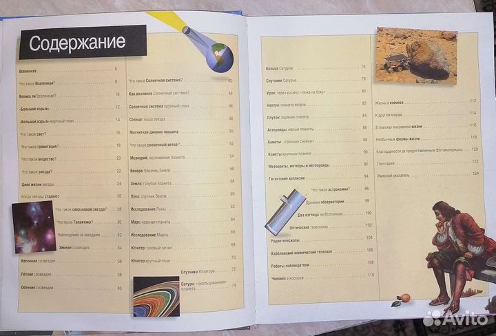 Космос. Детские книги