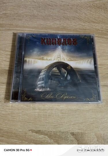 Кипелов 3 (CD)