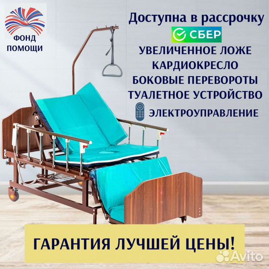 Медицинская кровать для ухода за больными