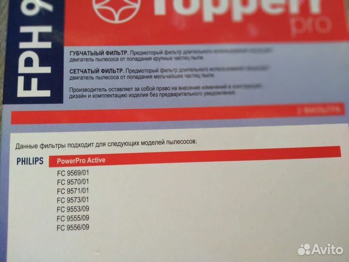 Фильтр для пылесоса philips