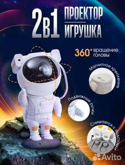 Детский ночник проектор космос