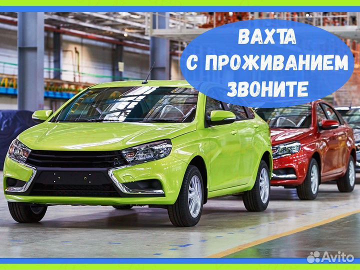 Оператор линии вахта до 79 смен Производство