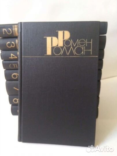 Ромен Роллан. Собрание сочинений в 9 томах, 1983 г