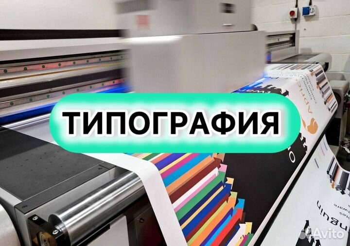 Типография полного цикла полиграфия