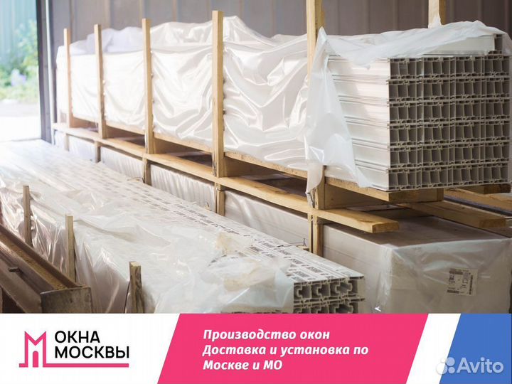 Окно пластиковое