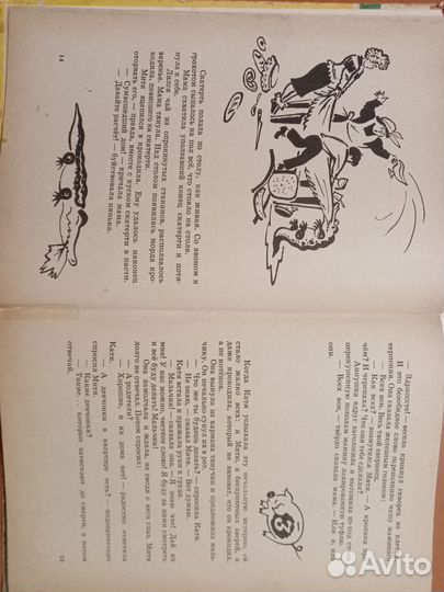 Детские книги СССР