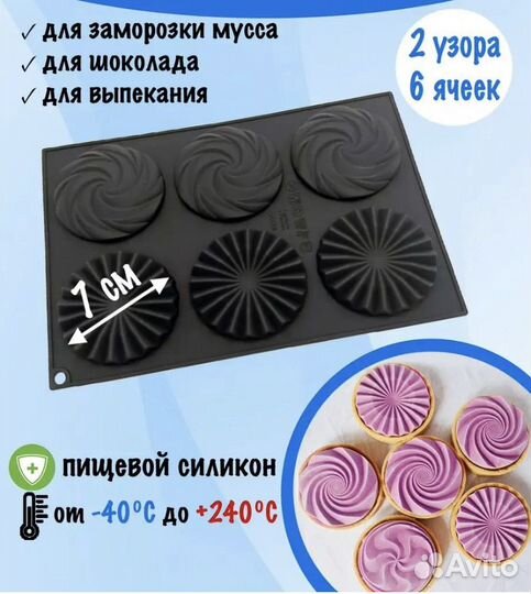 Продам 2 силиконовые формы