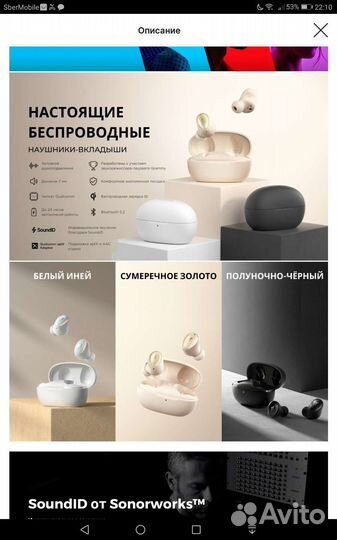 Беспроводные наушники 1More ColorBlud 2