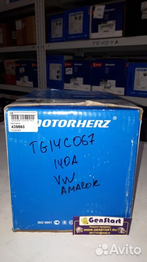 Генератор volkswagen Amarok,audi A3/A4/A5/Q5
