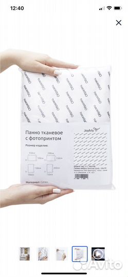 Фотопанно тканевое с креплениями