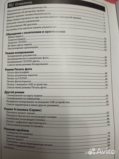 Принтер сканер копир цветной