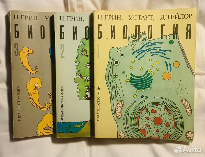 Биология грин стаут тейлор 3 тома