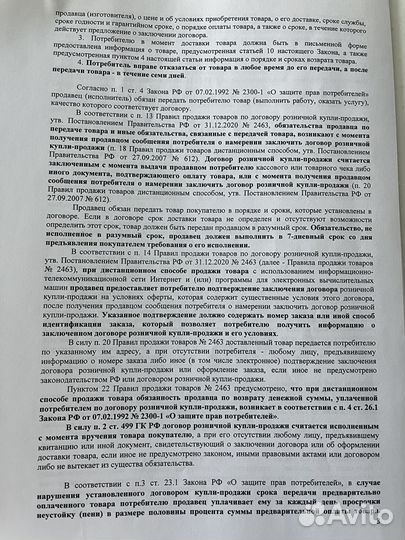 Юрист/Составление исков, претензий, жалоб/Суды