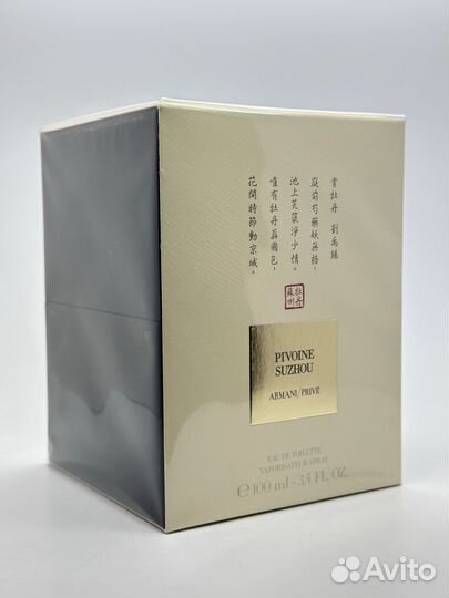 Giorgio Armani Prive Pivoine Suzhou