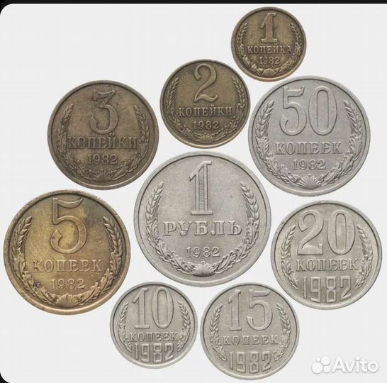 Монеты СССР