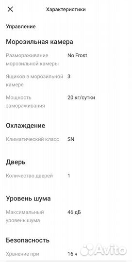 Морозильная камера