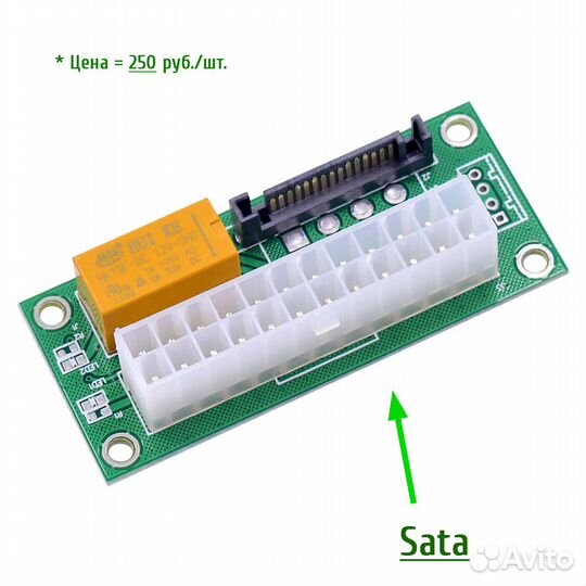 Синхронизатор блоков питания