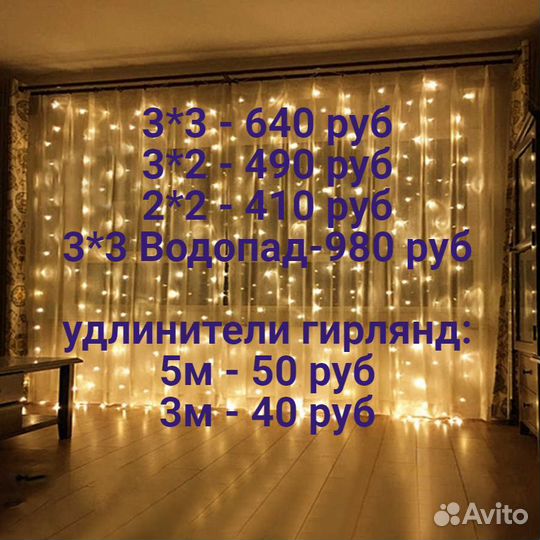 Гирлянда штора, занавес, нить, уличная