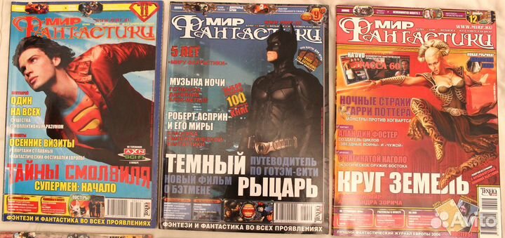 Журналы Мир Фантастики (2003-2009) CD,DVD,постеры