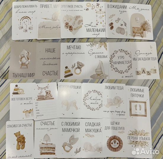 Карточки для фотосессии малыша