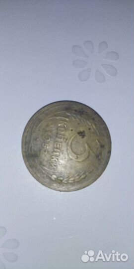 3 копейки СССР