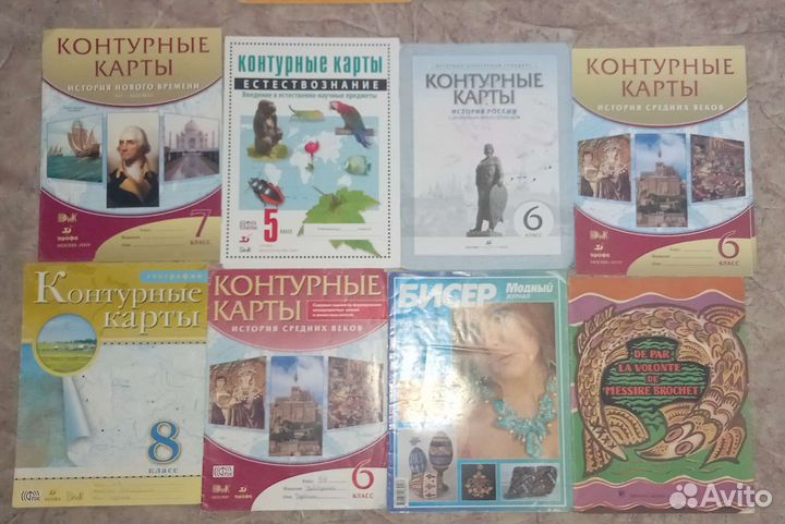 Атласы и контурные карты с 5-11класс