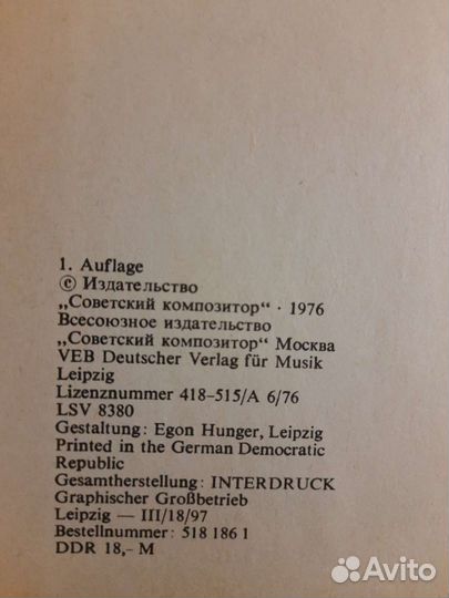 Г.А.Балтер Музыкальный словарь терминов